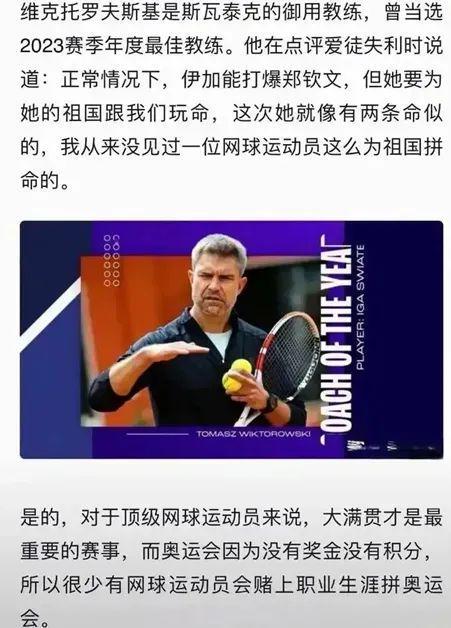 的比赛中一 的比赛中一